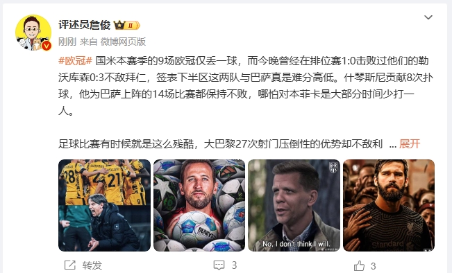 詹?。撼税⒗瞰I(xiàn)人類(lèi)撲救精華！斯洛特經(jīng)受住最艱難考驗(yàn)
