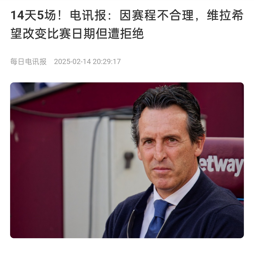 并非只有皇馬，天下苦賽程久矣！各大聯(lián)賽球員主帥近年紛紛抱怨